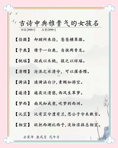 古典美女名字