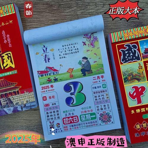 2025年農(nóng)歷九月份黃道吉日