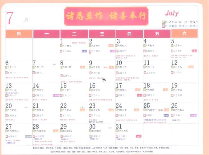 2025年八月理發(fā)吉日