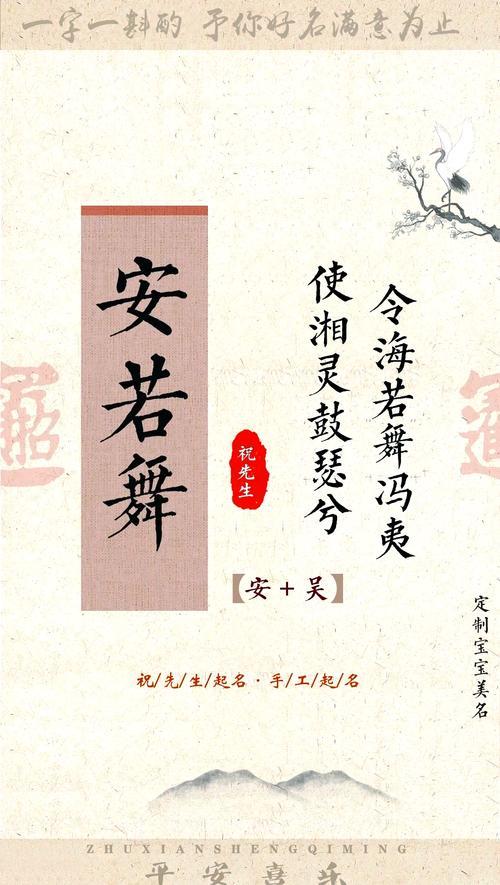 父母給孩子取名生僻字