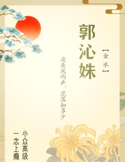 郭姓女孩起名