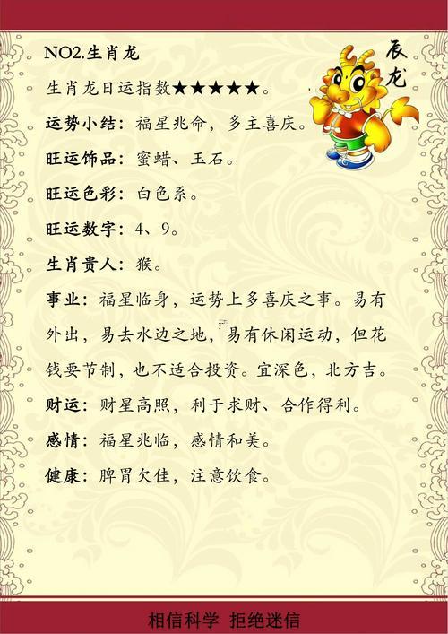 生肖羊嫁娶吉日有哪些年
