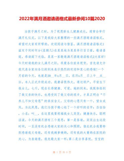 2026年8月滿月酒吉日