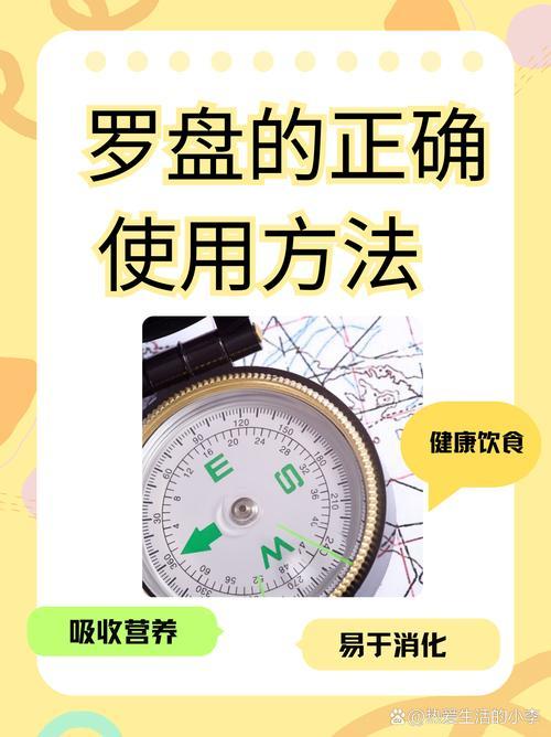 羅盤怎么看方向