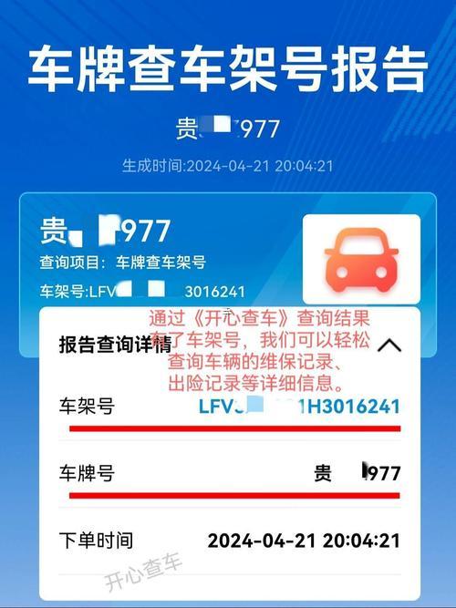 周易車牌號(hào)碼測(cè)吉兇查詢