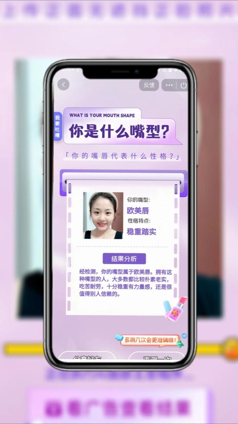 上嘴唇大下嘴唇小的男人面相