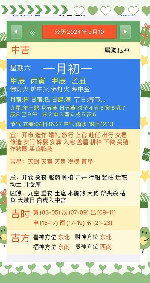 七月出行黃道吉日