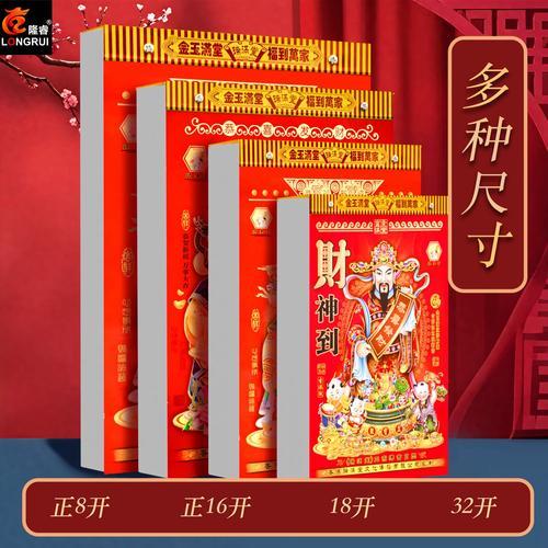 2026年1月份開工黃道吉日有哪些
