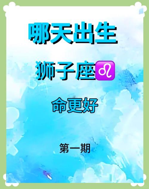 10月份有可能是獅子座嘛