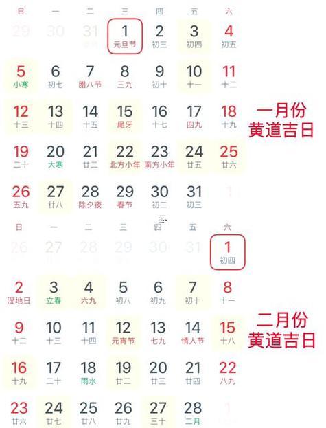 2025年8月搬黃道吉日