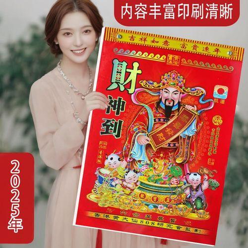 萬(wàn)年歷最好吉日查詢