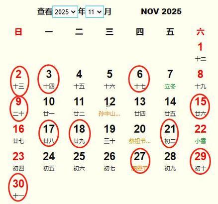 2025年農(nóng)歷11月那天拆房最佳
