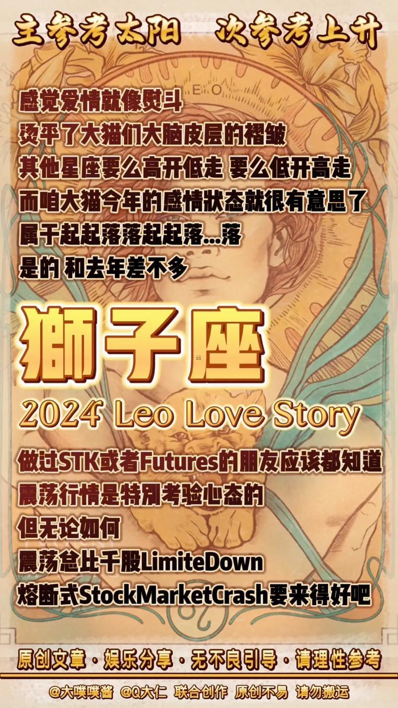 愛星座每日運勢查詢獅子座