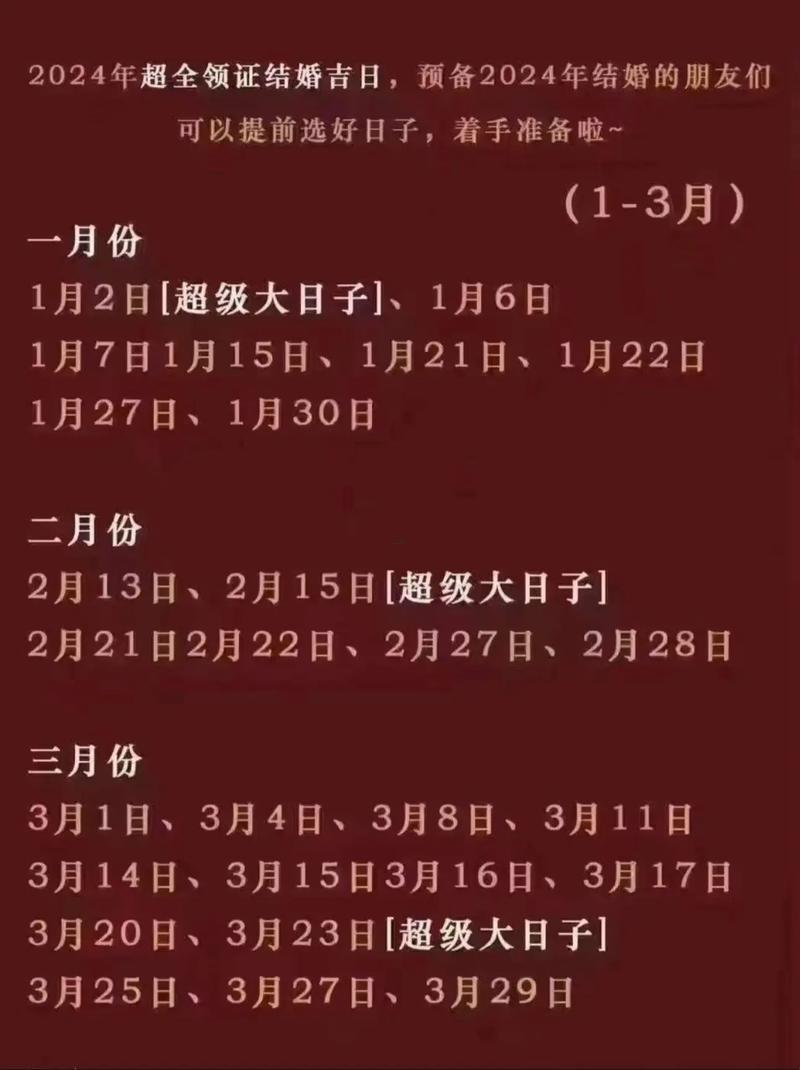 11月份適合領(lǐng)證的黃道吉日2026