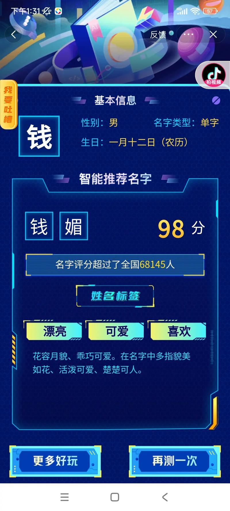 免費(fèi)測名網(wǎng)