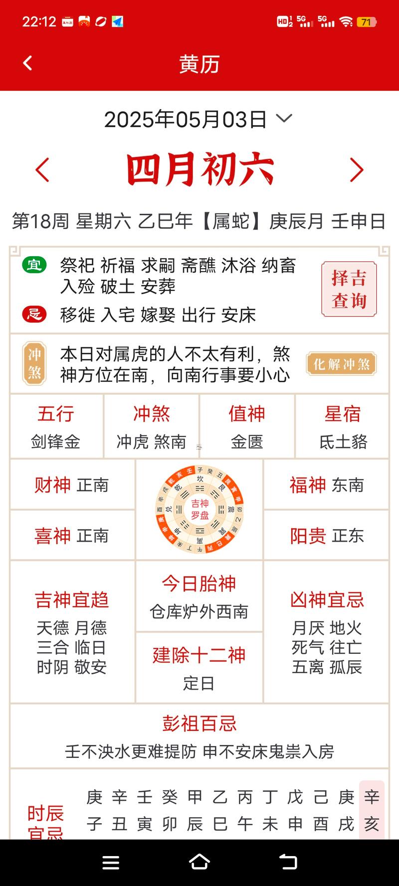 2026年農(nóng)歷二月建房動(dòng)土吉日