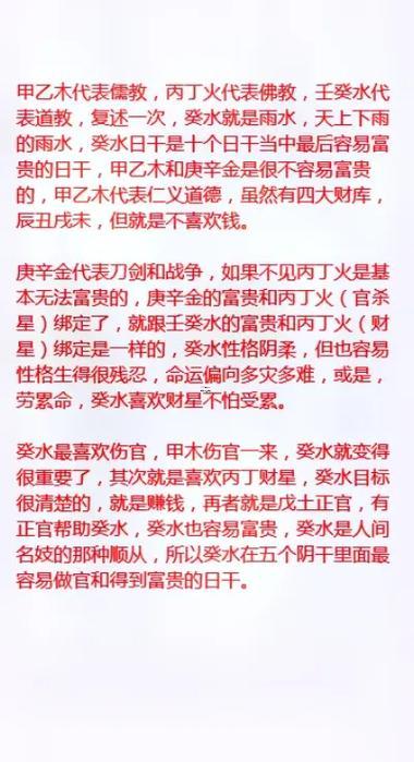 癸水命女