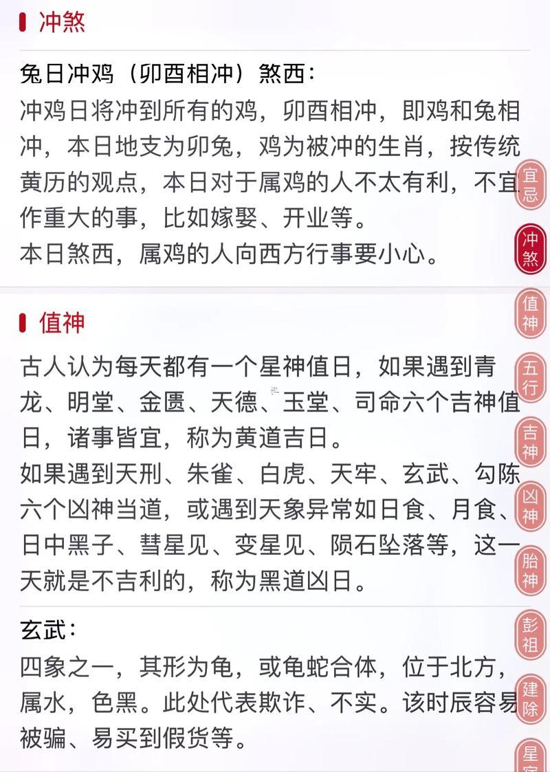 十月5號的日子是吉日嗎