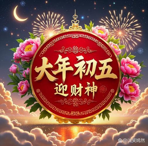 五月請財神的吉日