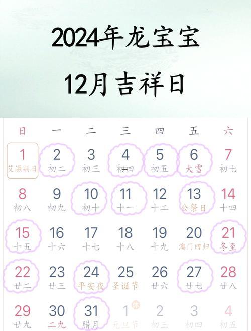 2026農(nóng)歷十一月生子最佳日子