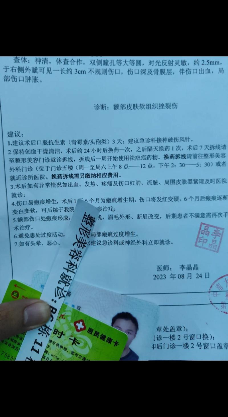 夢(mèng)見別人身上有血