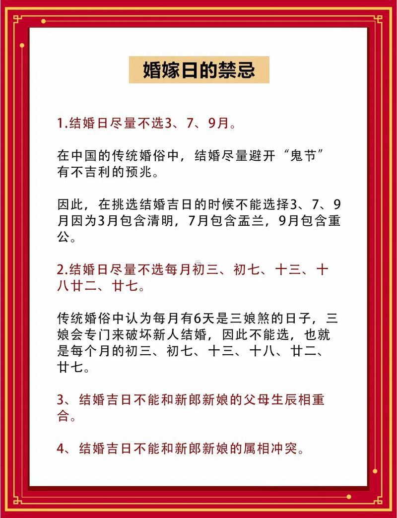 2026年8月訂婚吉日一覽表