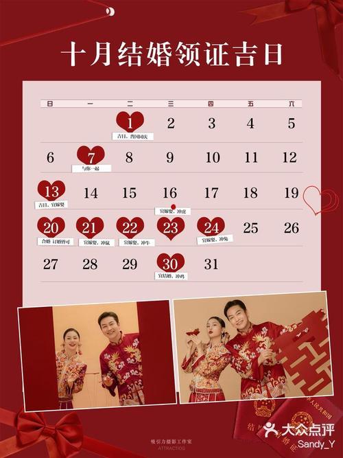 2026七月適合領(lǐng)證的日子