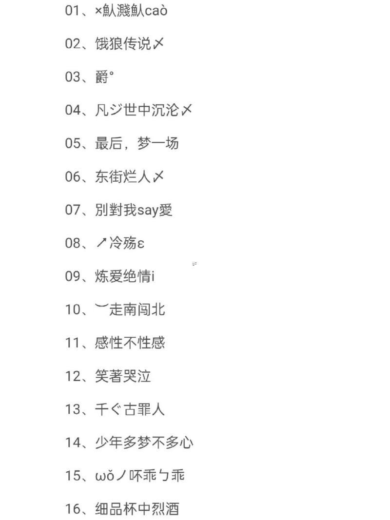 非主流幸福網(wǎng)名