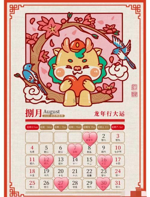 2025年農歷八月吉日榜單選婚嫁安宅好時運