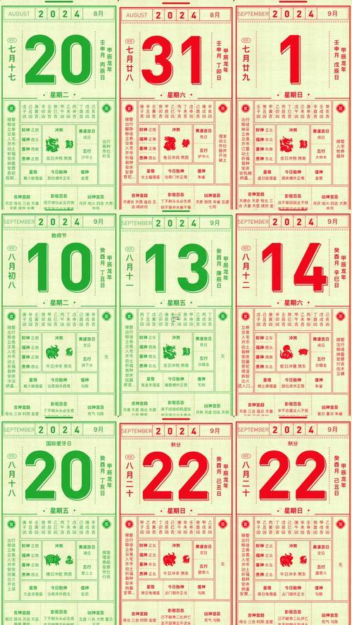 2025年9月開店吉日一覽表