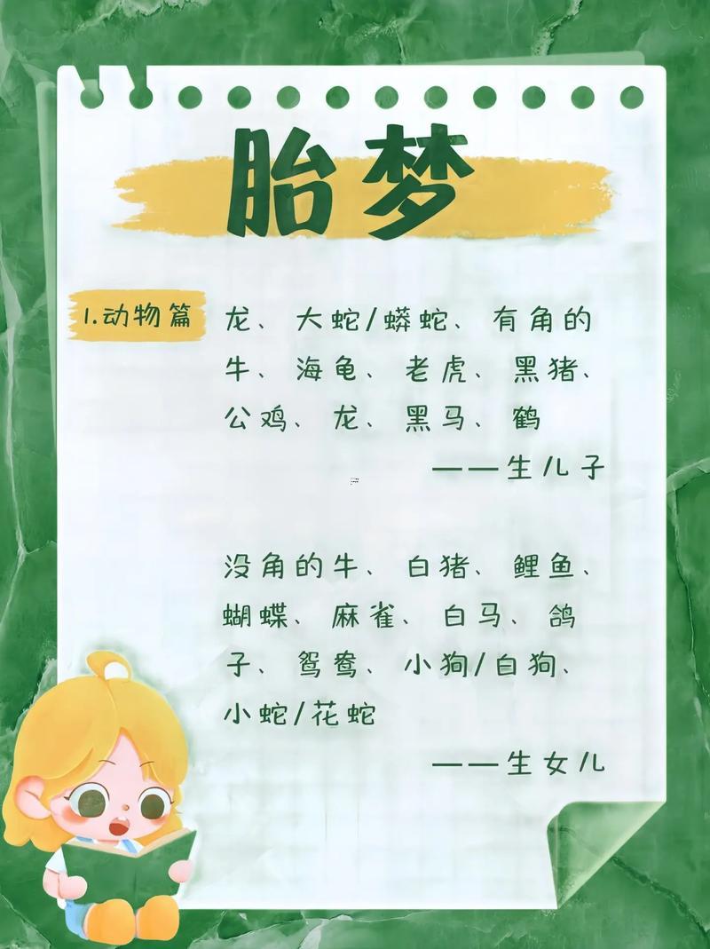 夢(mèng)見(jiàn)芝麻