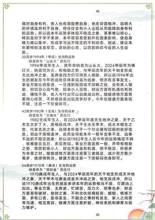 今年豬運(yùn)勢(shì)查詢吉日表8月