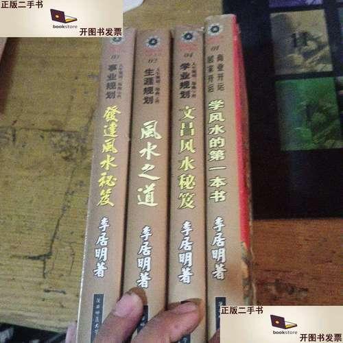 李居明講孩子讀書秘方