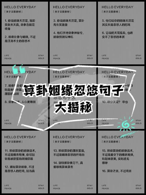 姻緣的真實(shí)含義