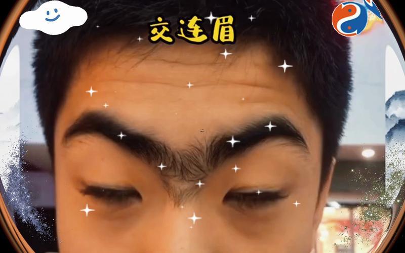 連眉的人早亡