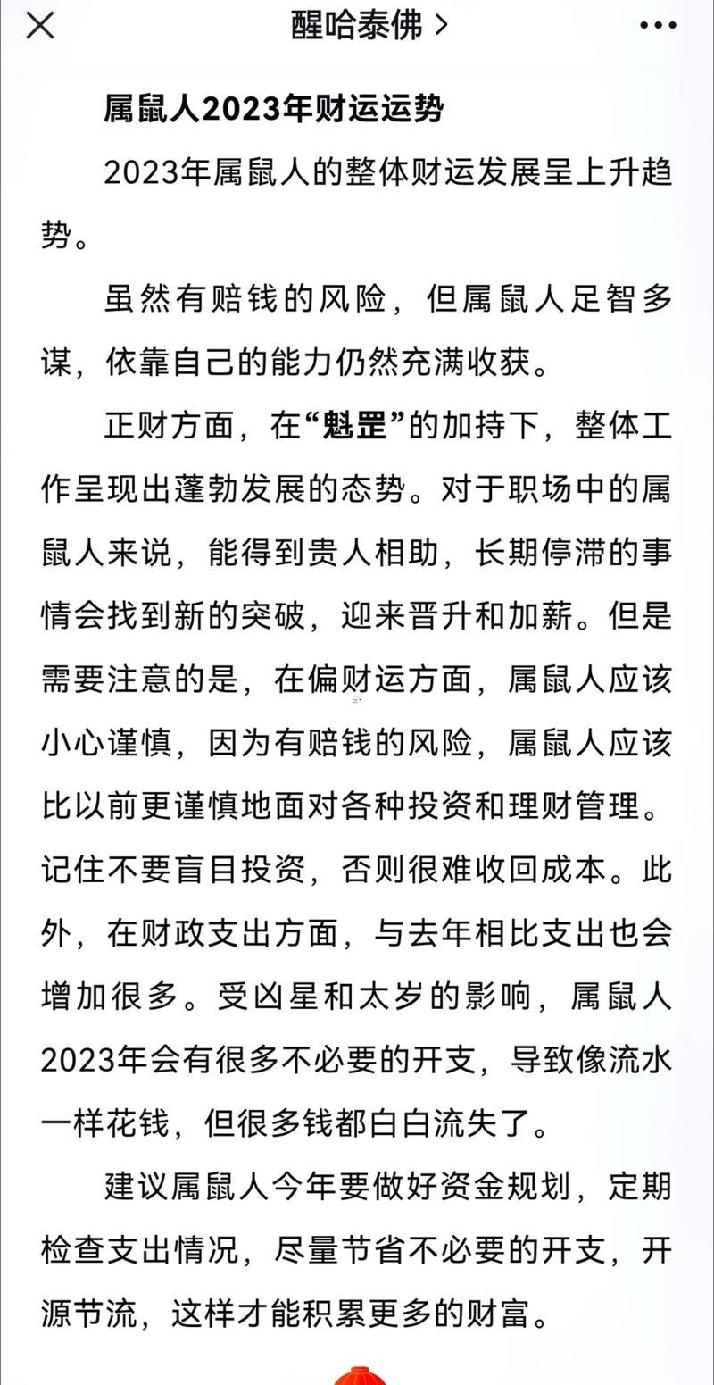 72年屬鼠的是什么命