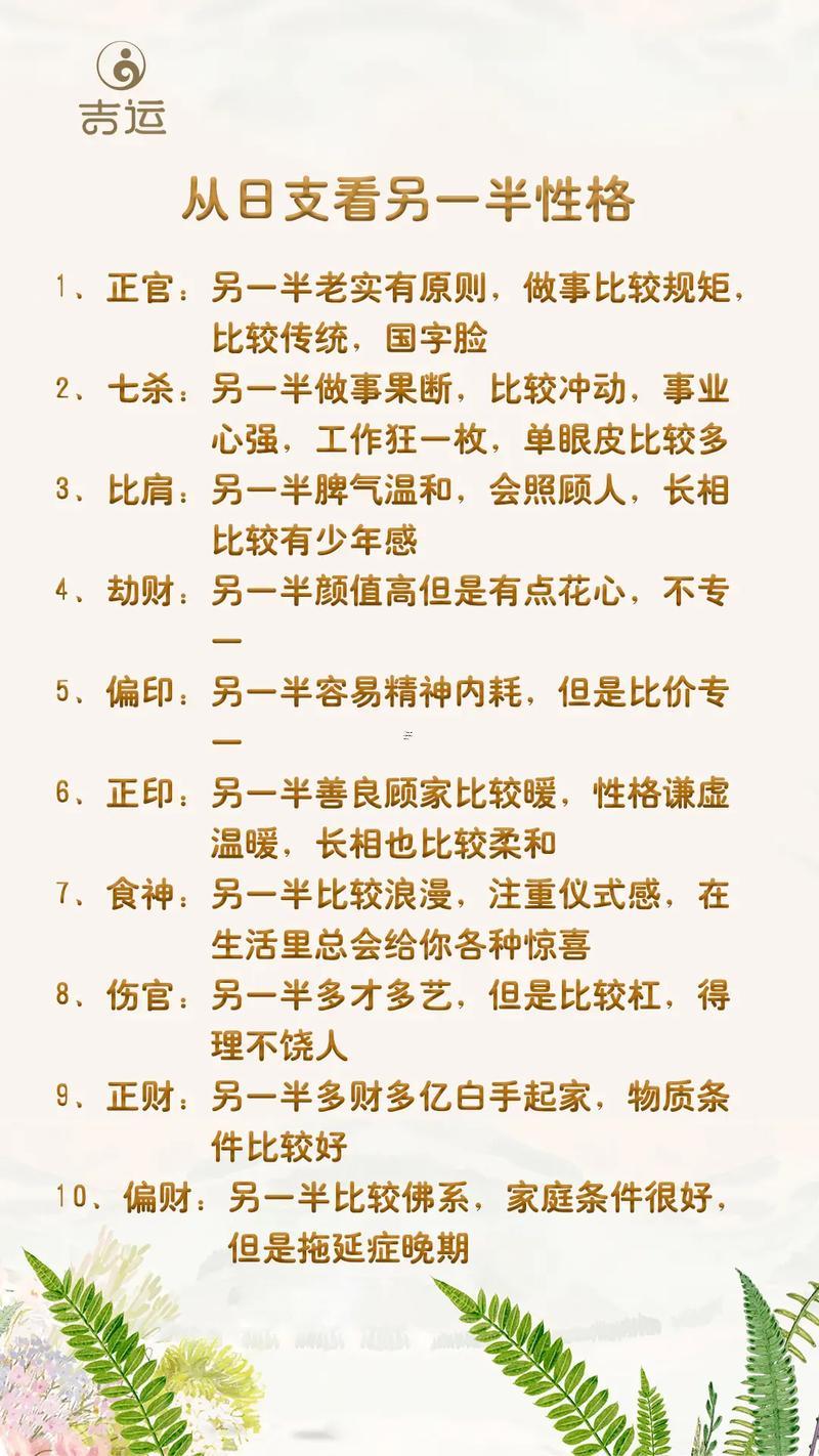 八字日支逢沖夫妻宮