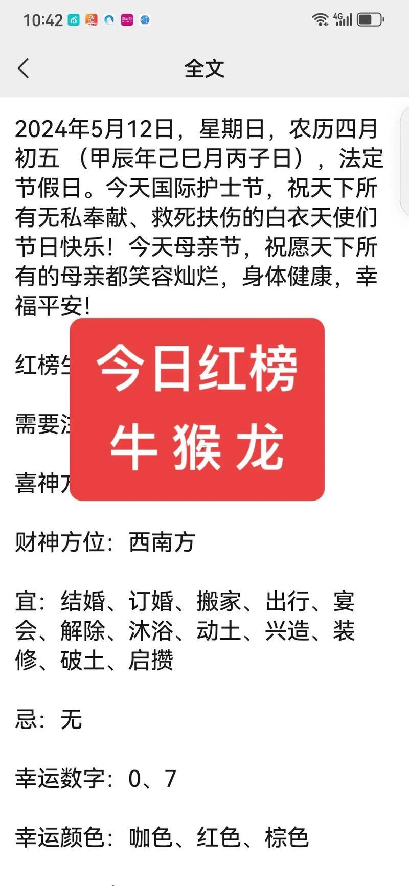 牛配何事生肖最好