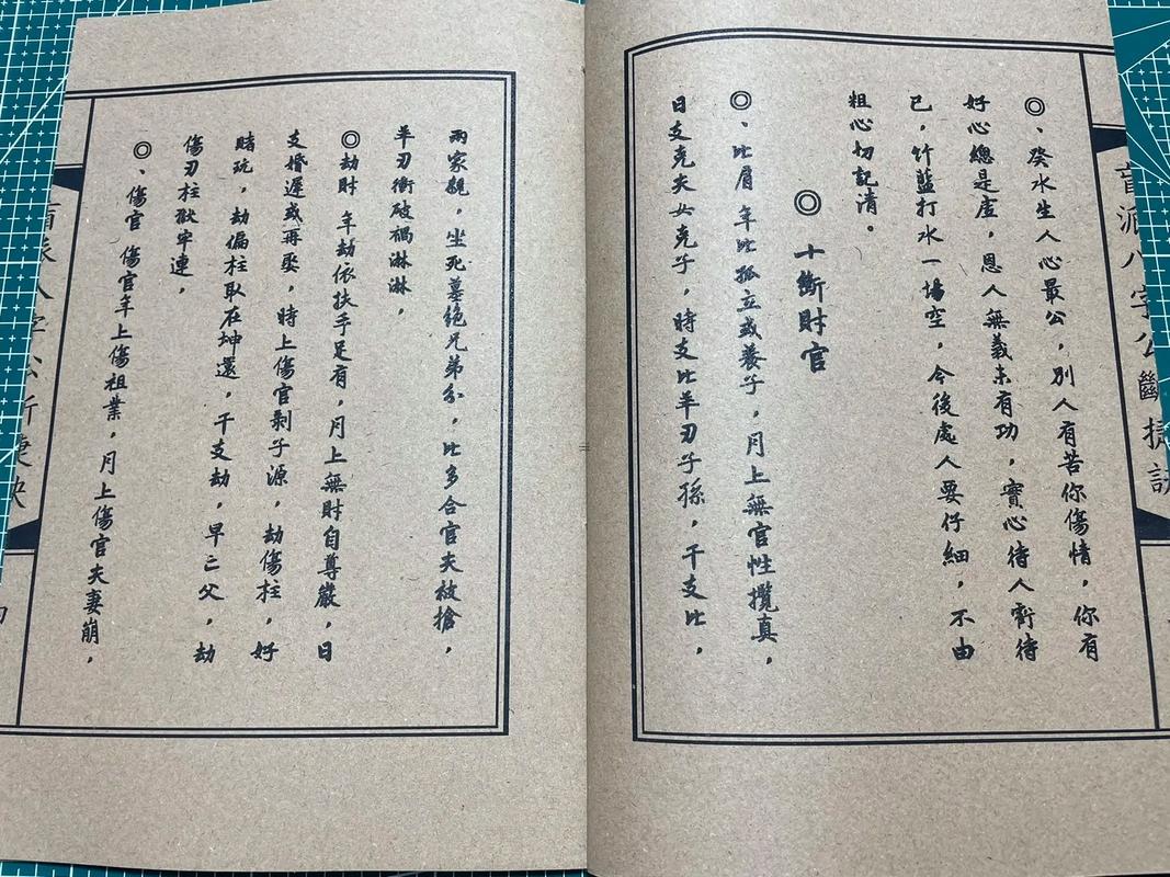 郝金陽(yáng)盲派命理實(shí)例孽緣