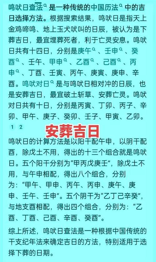 2025年10月治病好日子