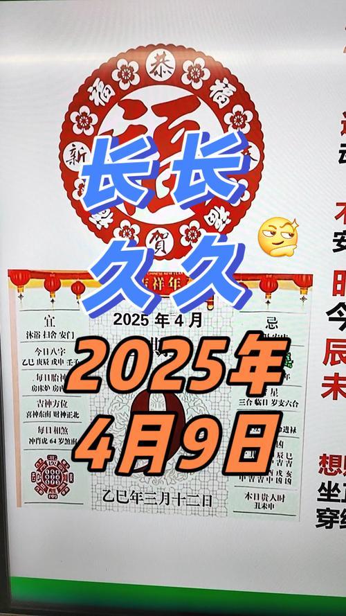 2025年九月份的吉日