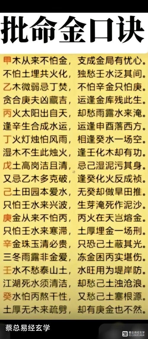 乙丑日柱富貴八字