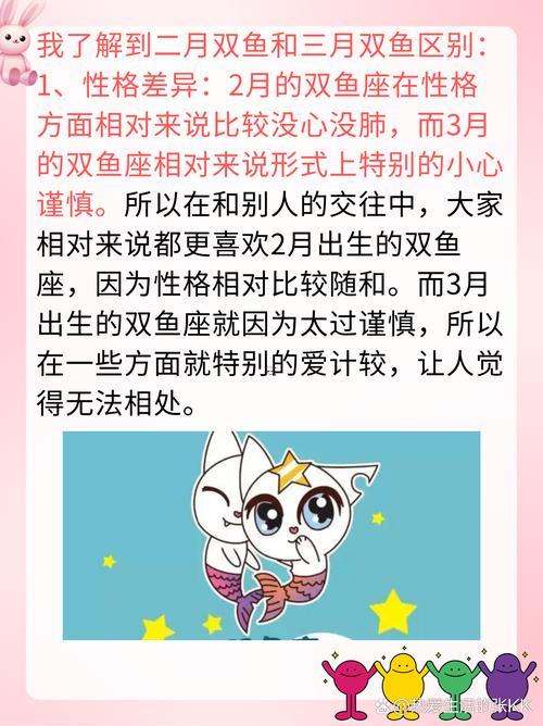 陽歷雙魚座陰歷水瓶座男生