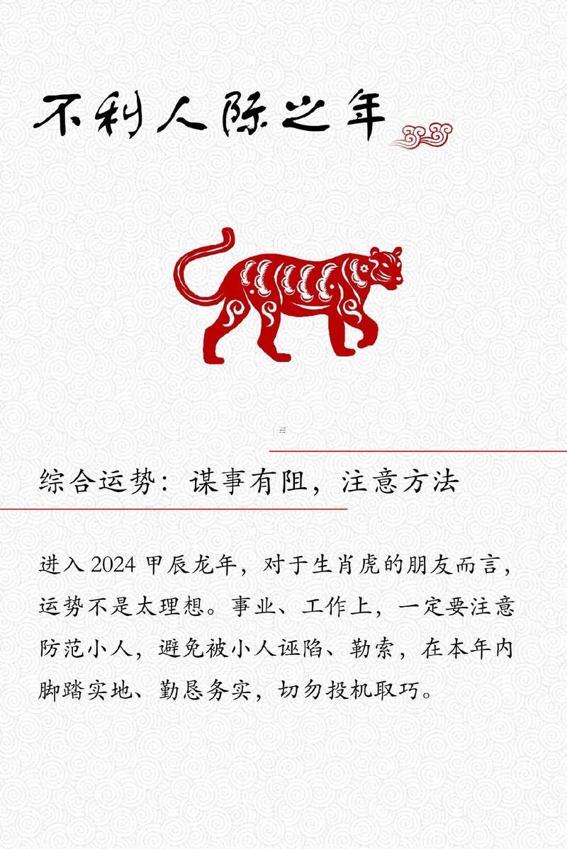 屬虎的人轉(zhuǎn)運(yùn)改命十大方法