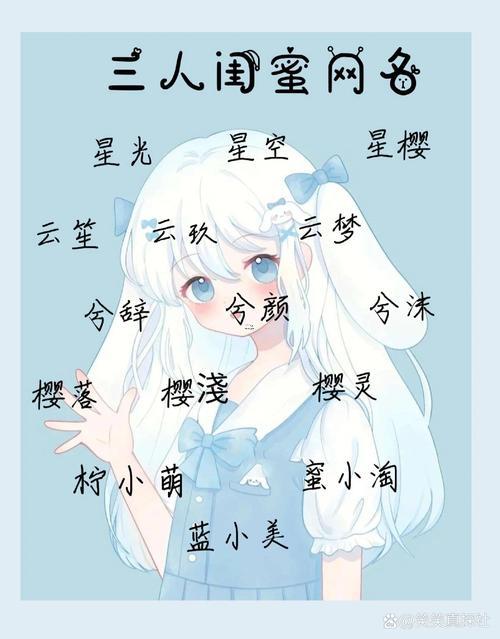 六姐妹網(wǎng)名大全