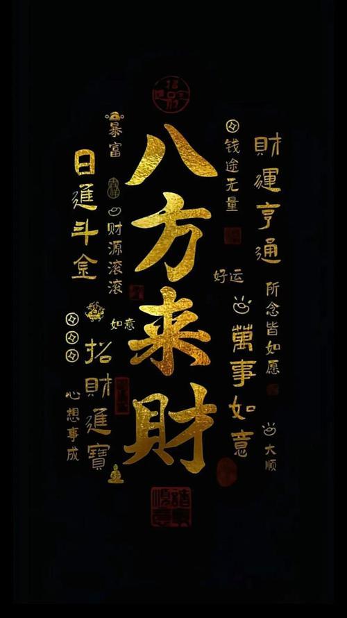 2026年1月求財(cái)吉日
