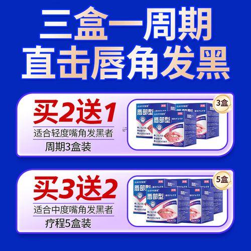 嘴唇上有黑痣