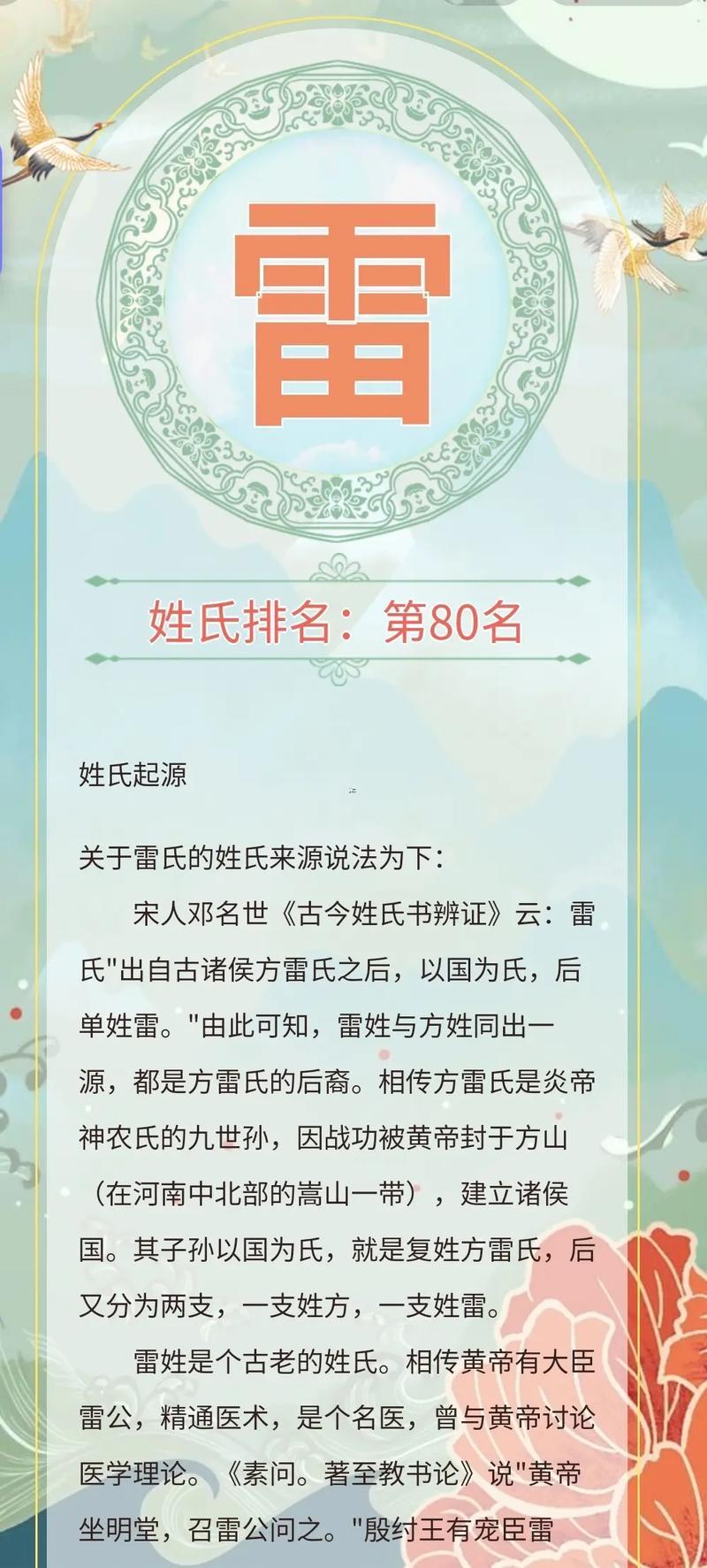 姓氏查詢