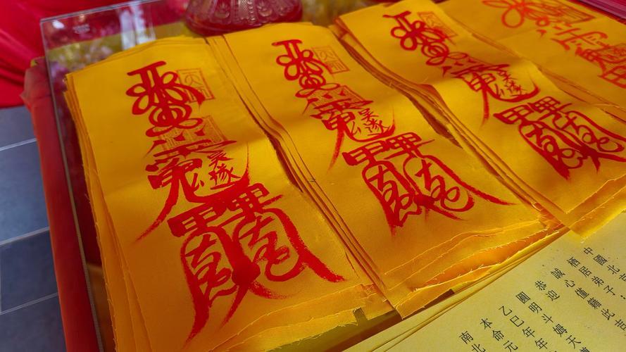 真正的太歲符