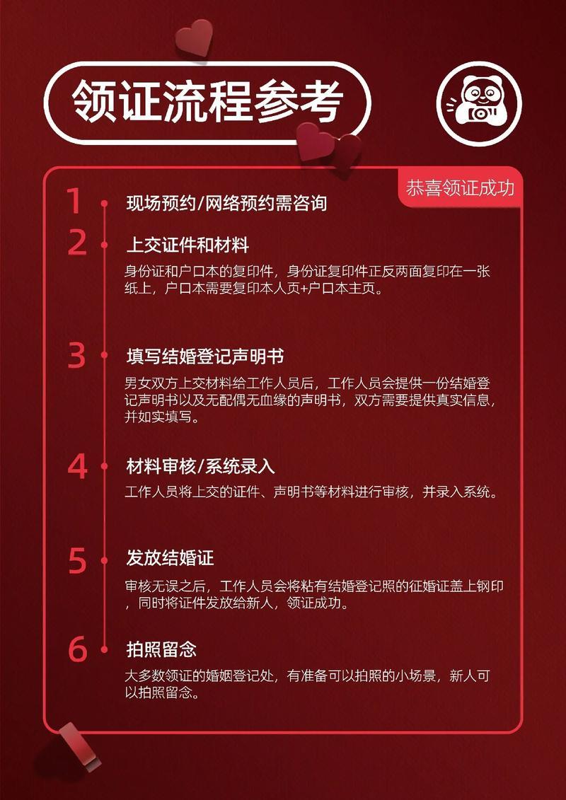 2026年8月領(lǐng)證日子